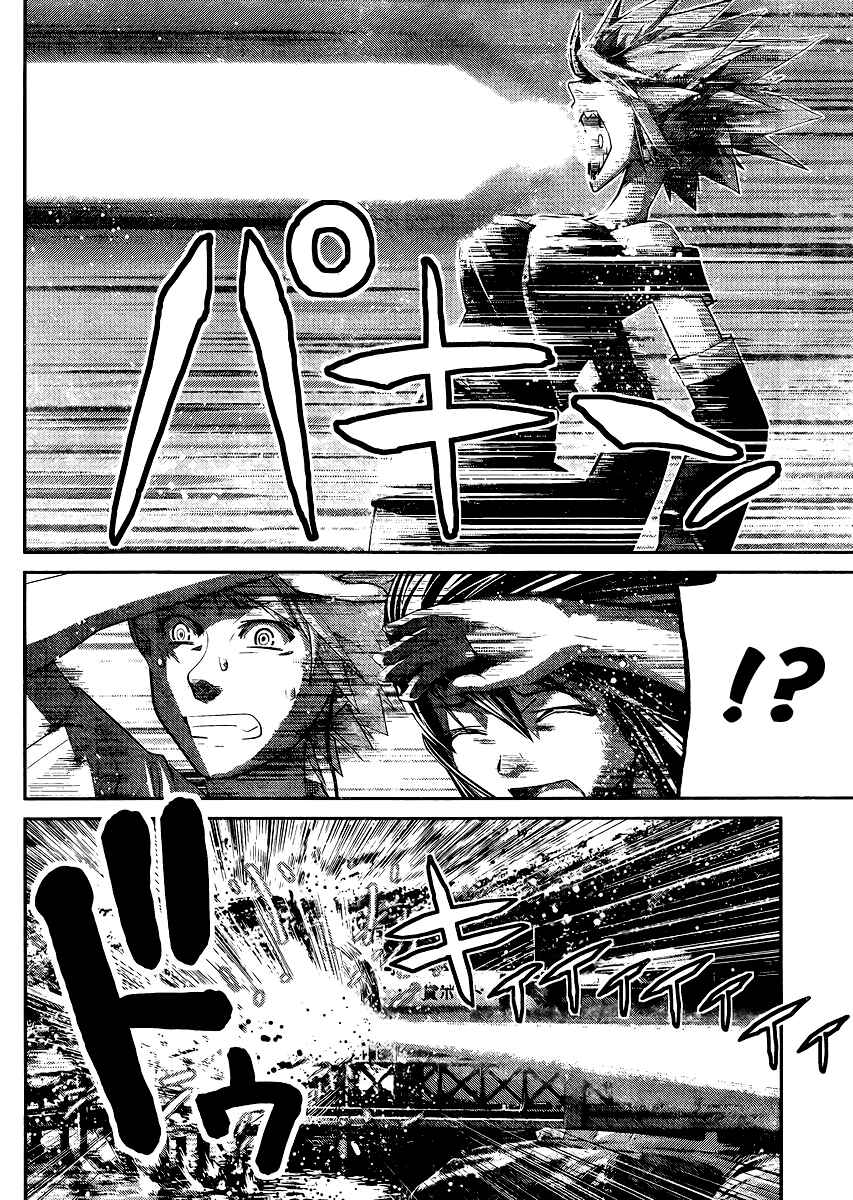 Page 4 Chapter 17 Gokukoku no Brynhildr