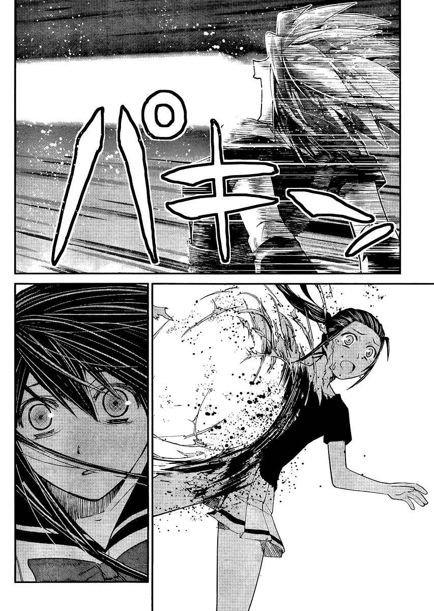 Page 8 Chapter 17 Gokukoku no Brynhildr