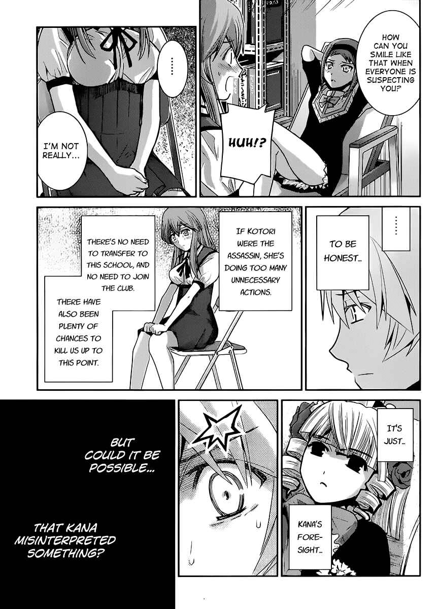 Page 10 Chapter 16 Gokukoku no Brynhildr