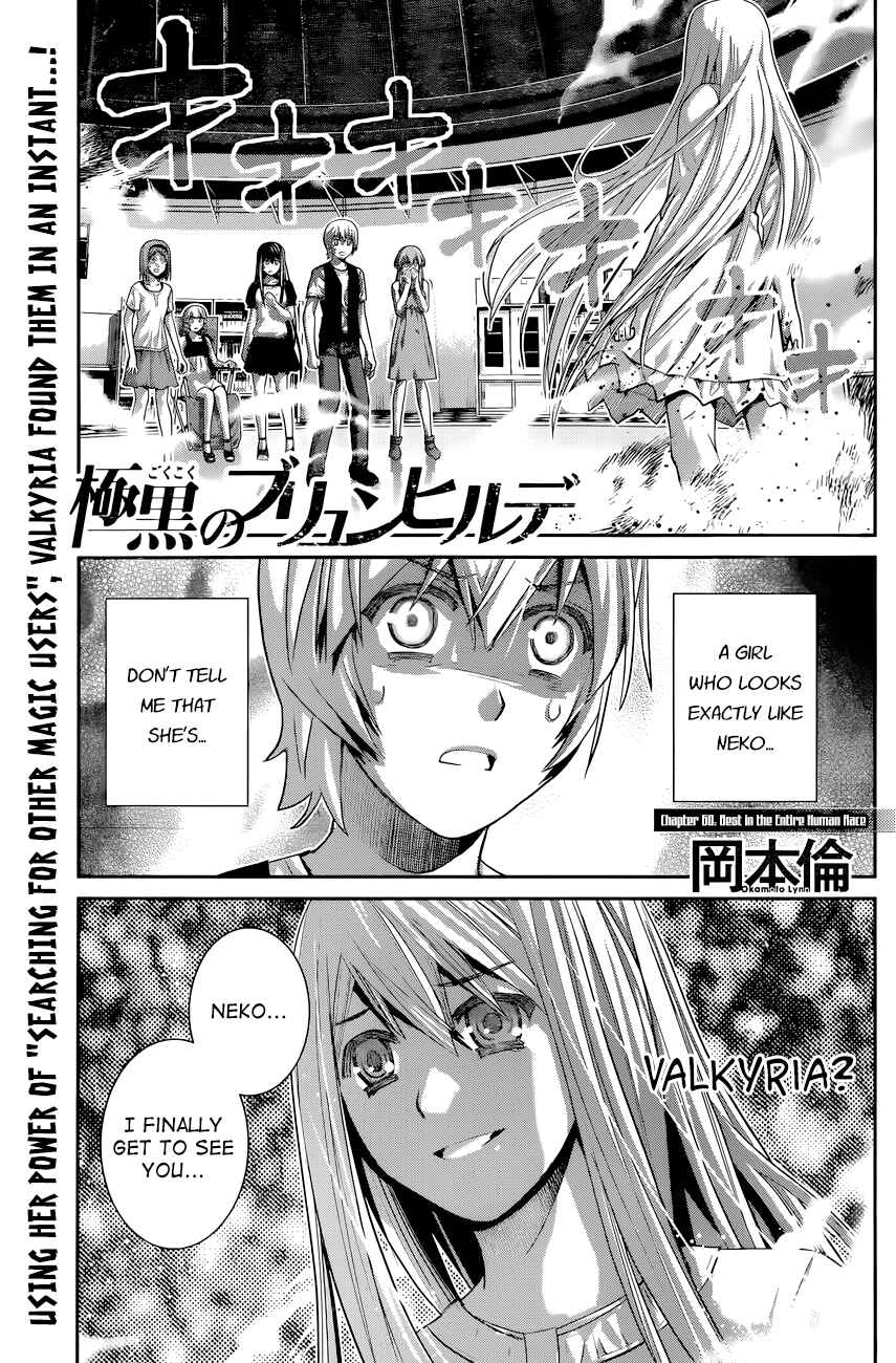 Page 1 Chapter 60 Gokukoku no Brynhildr