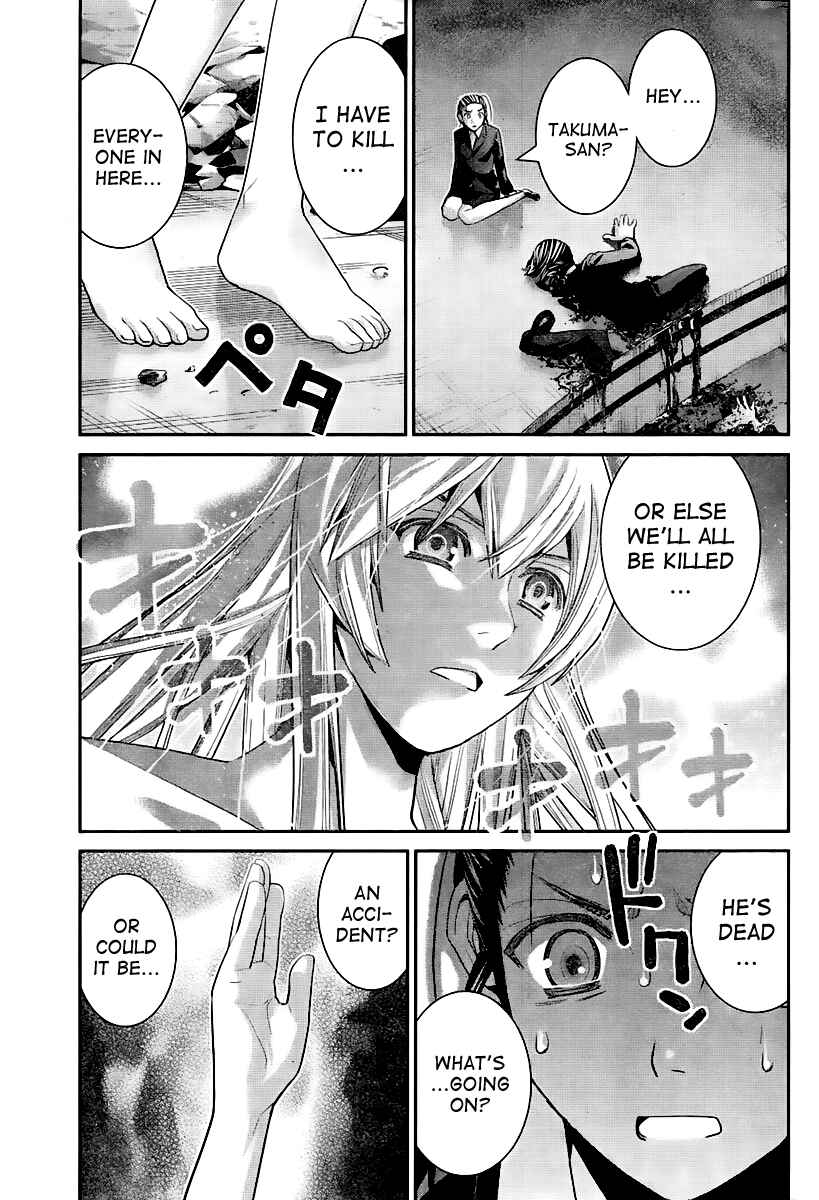 Page 17 Chapter 42 Gokukoku no Brynhildr