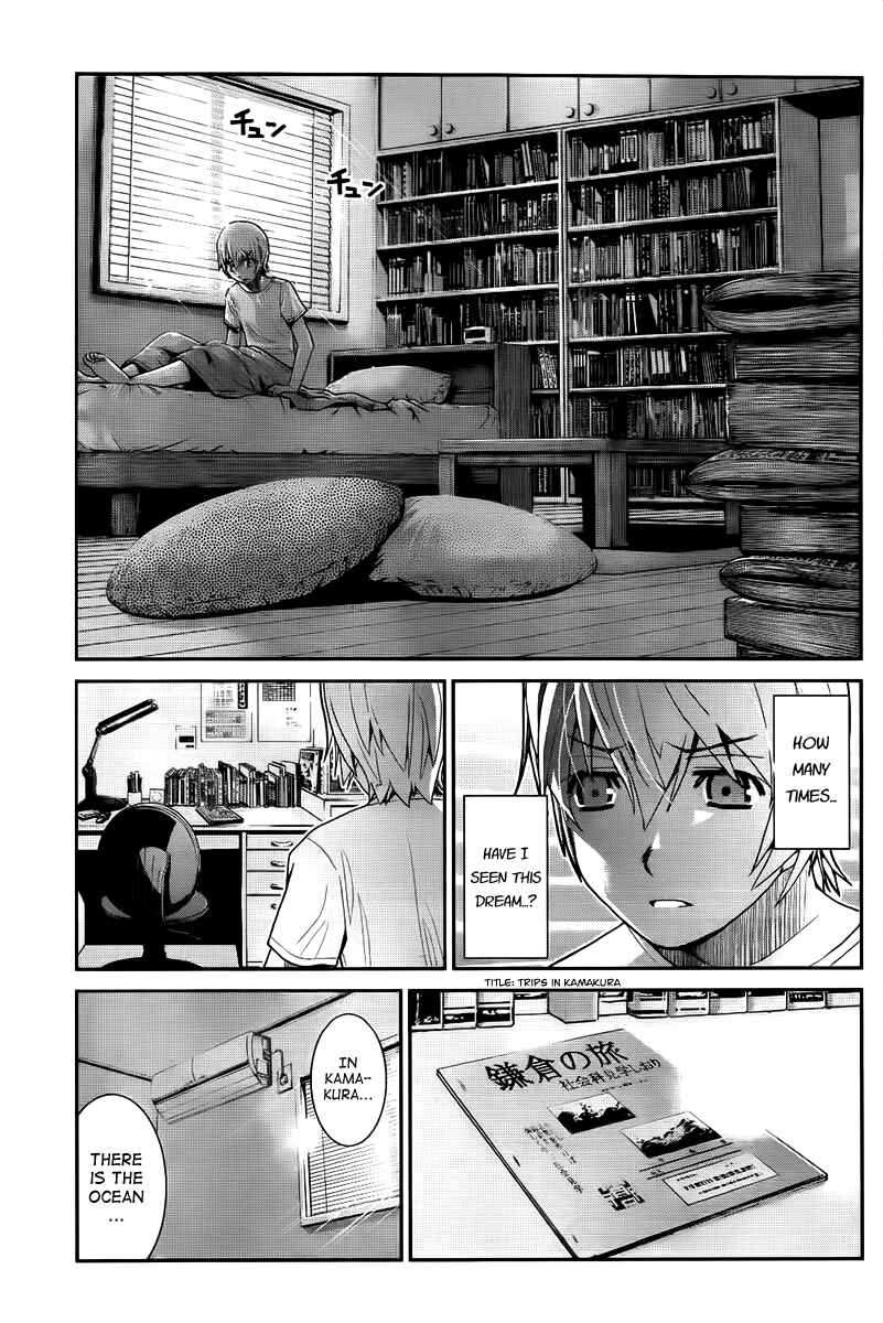 Page 3 Chapter 4 Gokukoku no Brynhildr