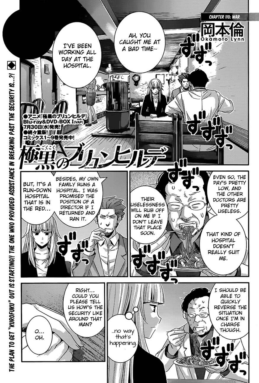 Page 1 Chapter 110 Gokukoku no Brynhildr