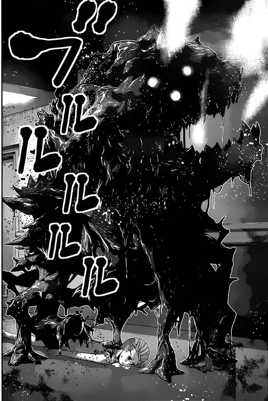 Page 16 Chapter 110 Gokukoku no Brynhildr