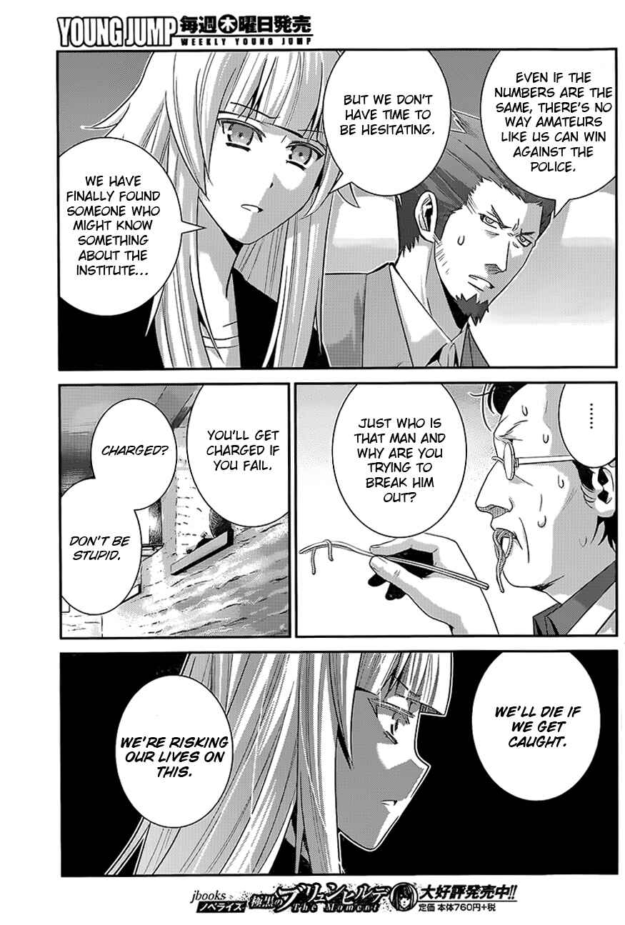 Page 3 Chapter 110 Gokukoku no Brynhildr