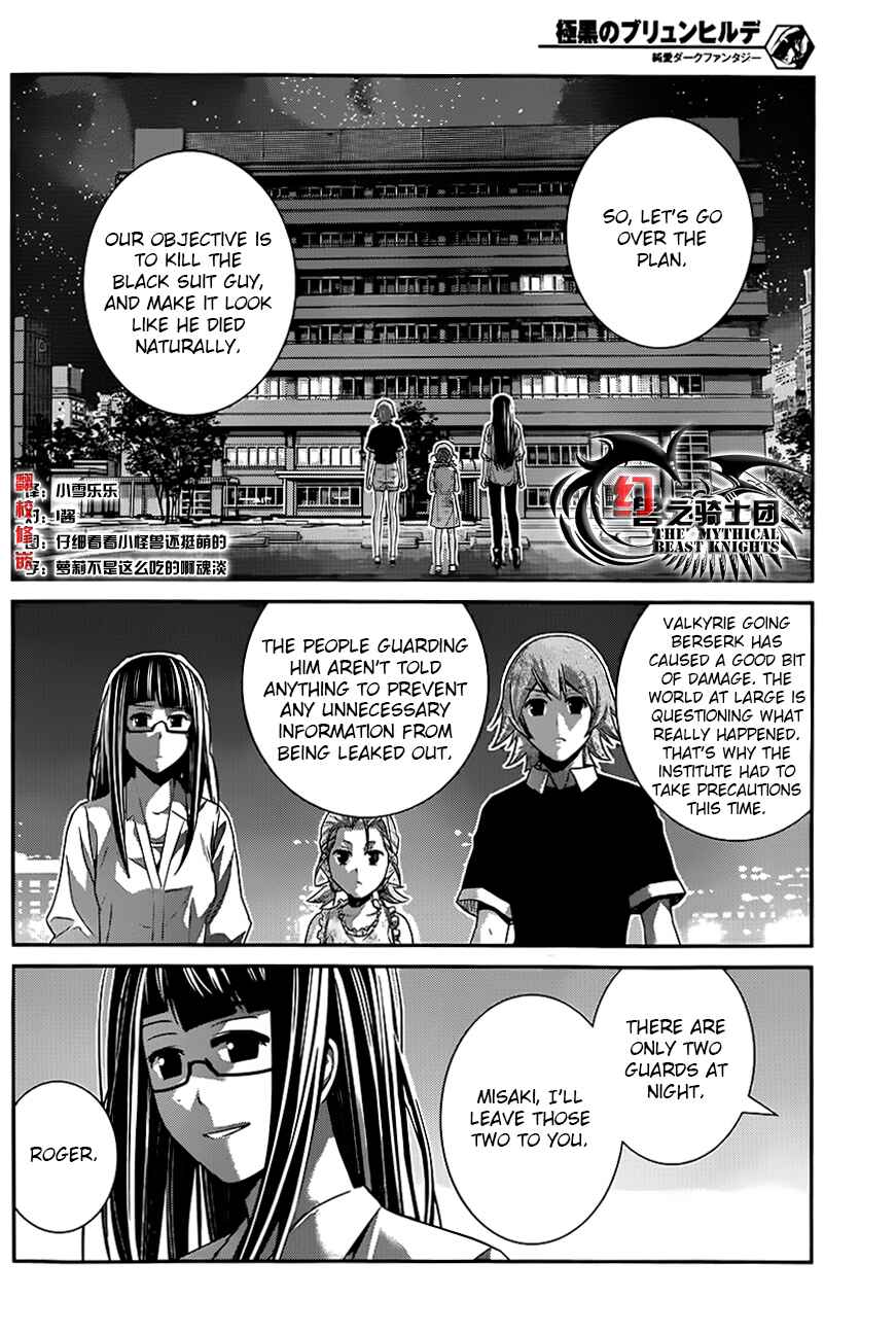 Page 4 Chapter 110 Gokukoku no Brynhildr