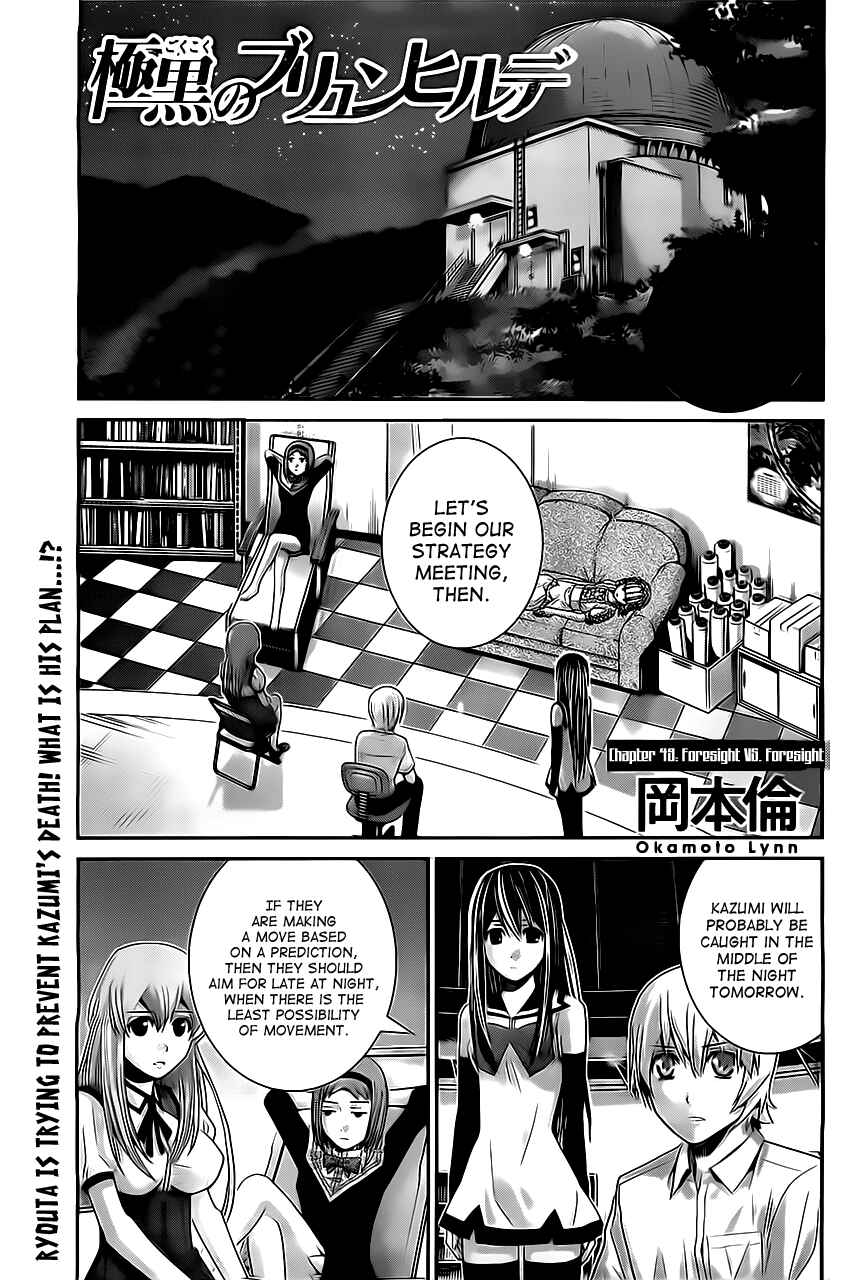 Page 1 Chapter 49 Gokukoku no Brynhildr
