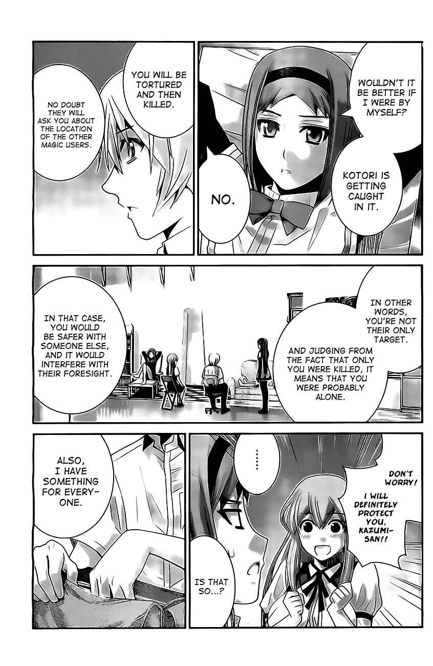 Page 3 Chapter 49 Gokukoku no Brynhildr