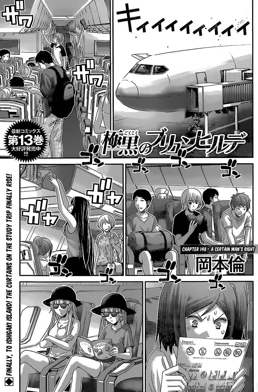 Page 1 Chapter 148 Gokukoku no Brynhildr