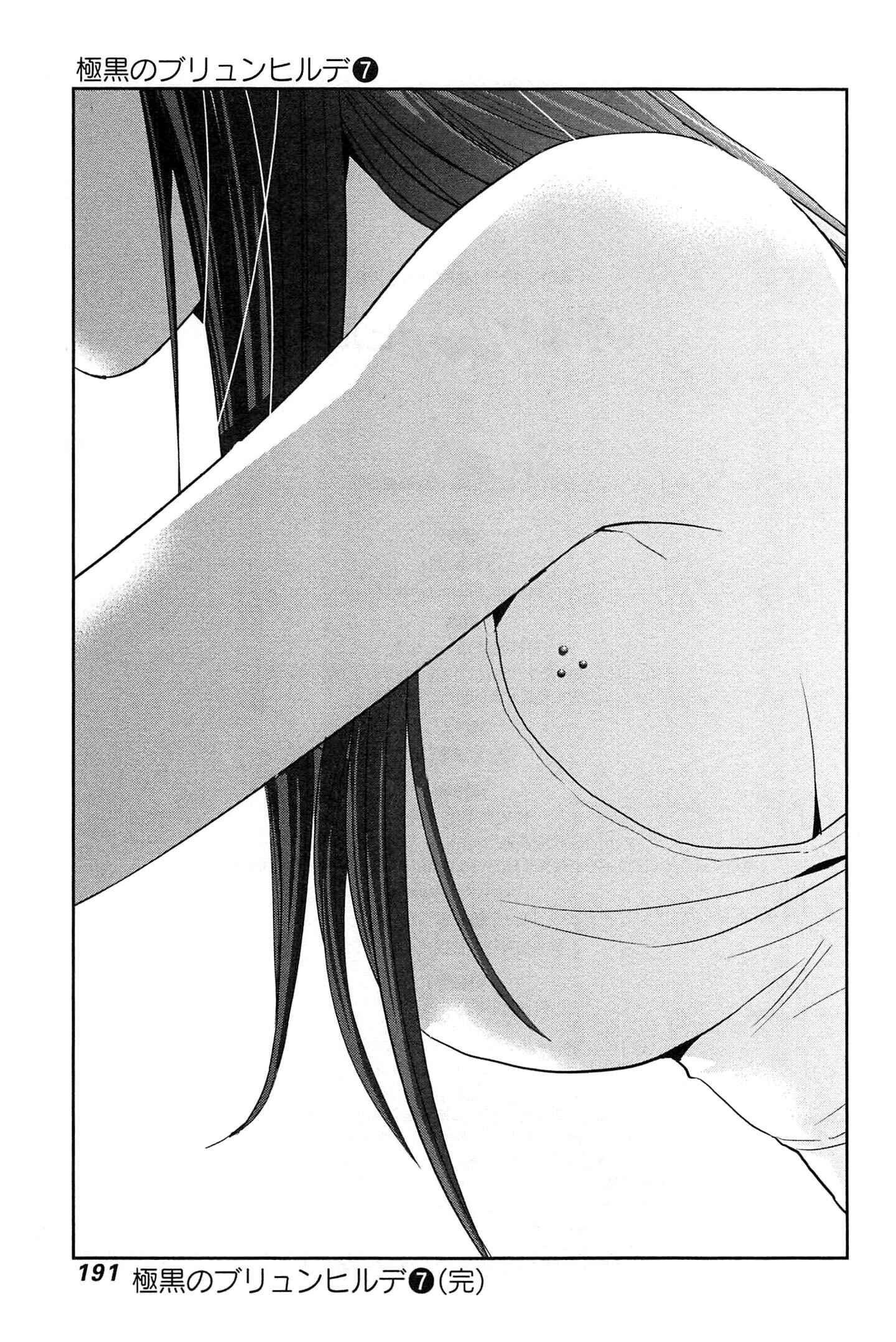 Page 7 Chapter 69.5 Gokukoku no Brynhildr