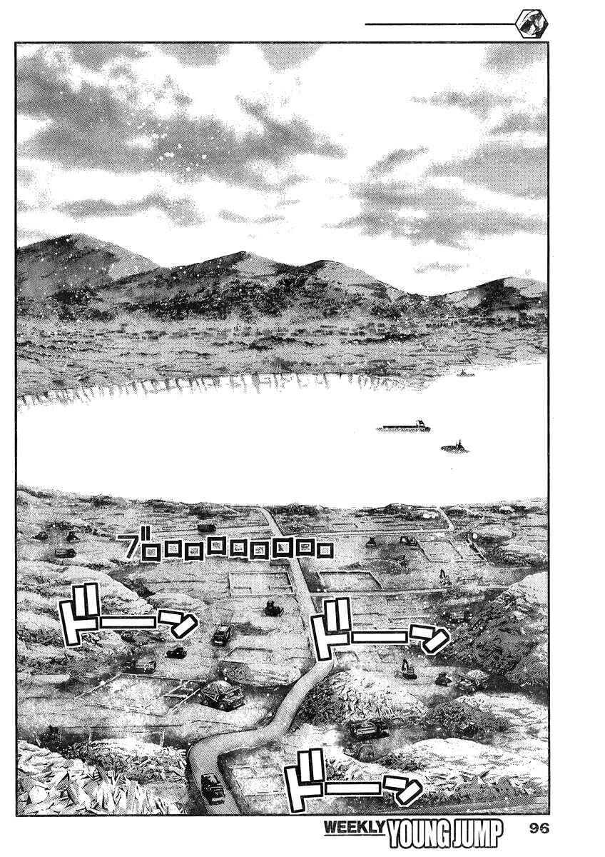 Page 3 Chapter 102 Gokukoku no Brynhildr