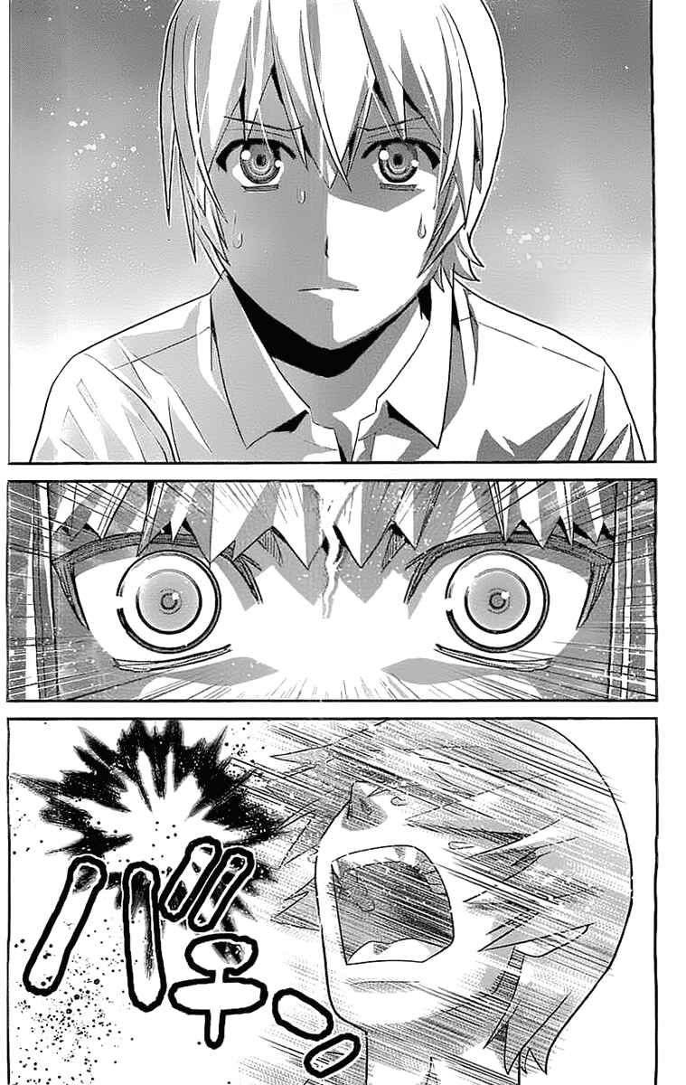 Page 16 Chapter 33 Gokukoku no Brynhildr