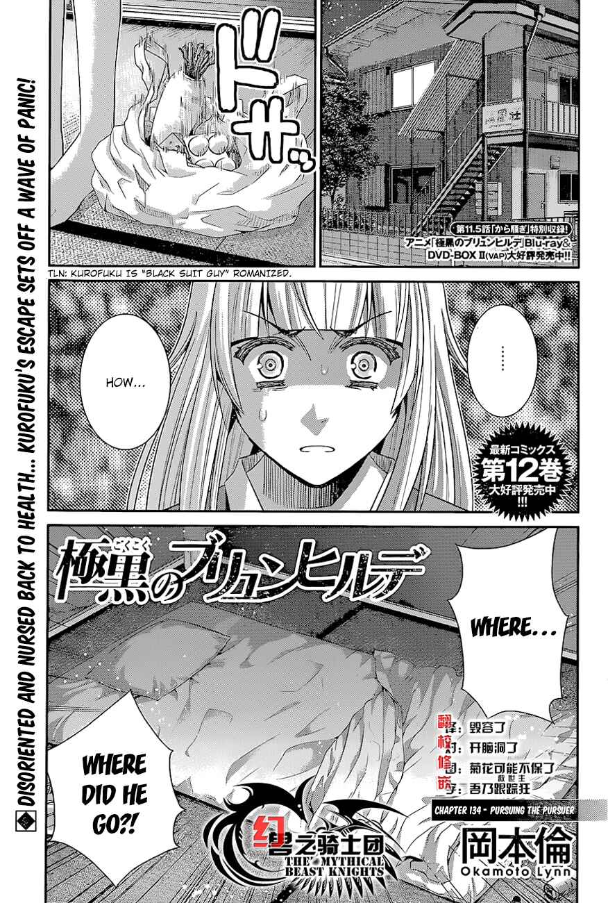 Page 1 Chapter 134 Gokukoku no Brynhildr