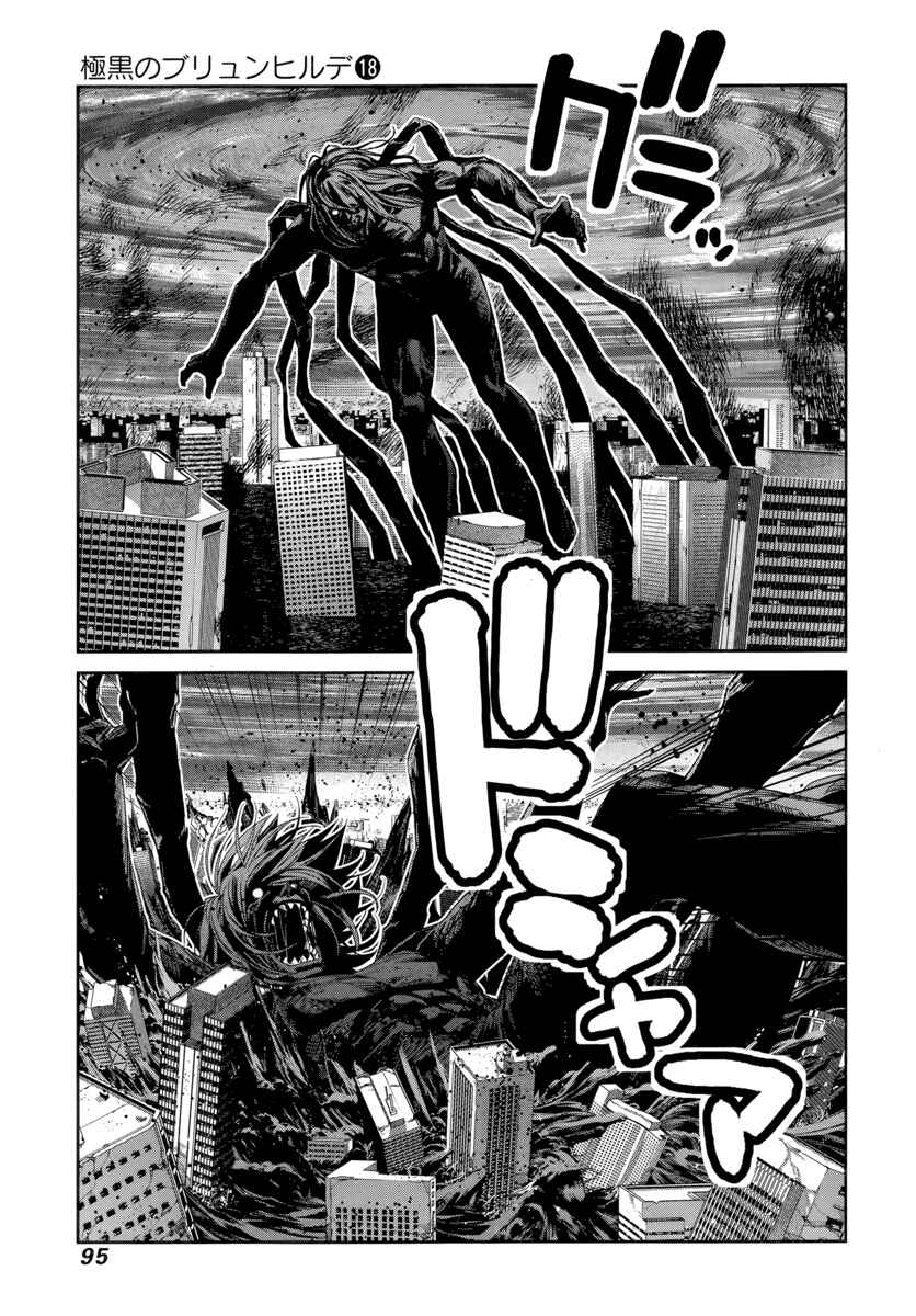 Page 14 Chapter 177 Gokukoku no Brynhildr