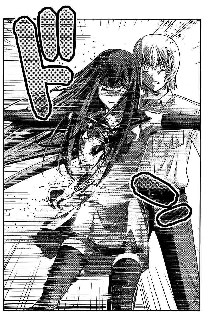 Page 17 Chapter 94 Gokukoku no Brynhildr