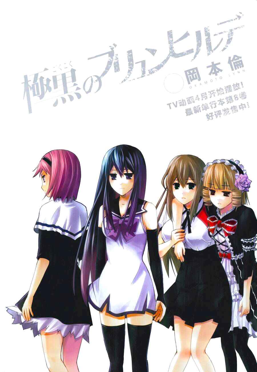Page 2 Chapter 94 Gokukoku no Brynhildr
