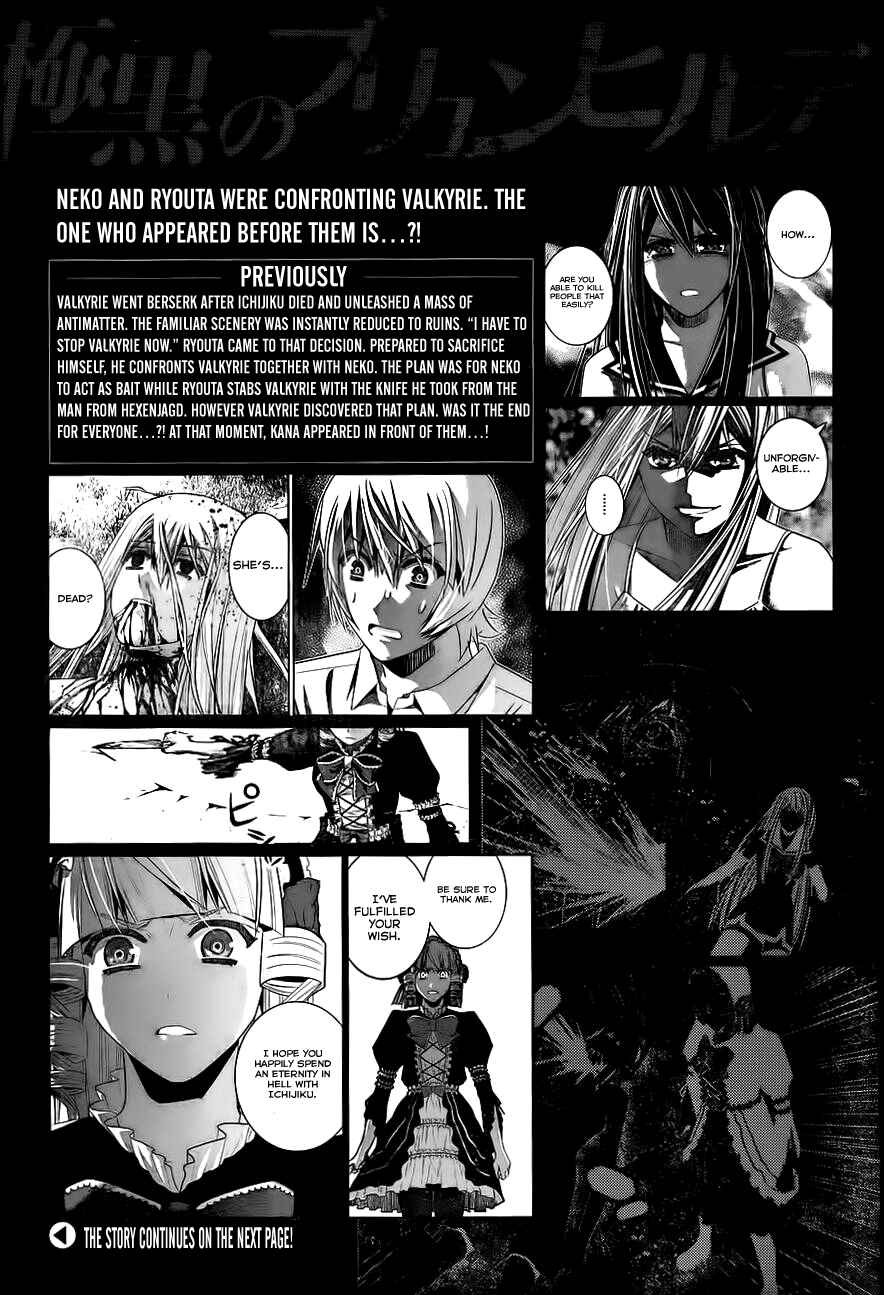 Page 4 Chapter 94 Gokukoku no Brynhildr