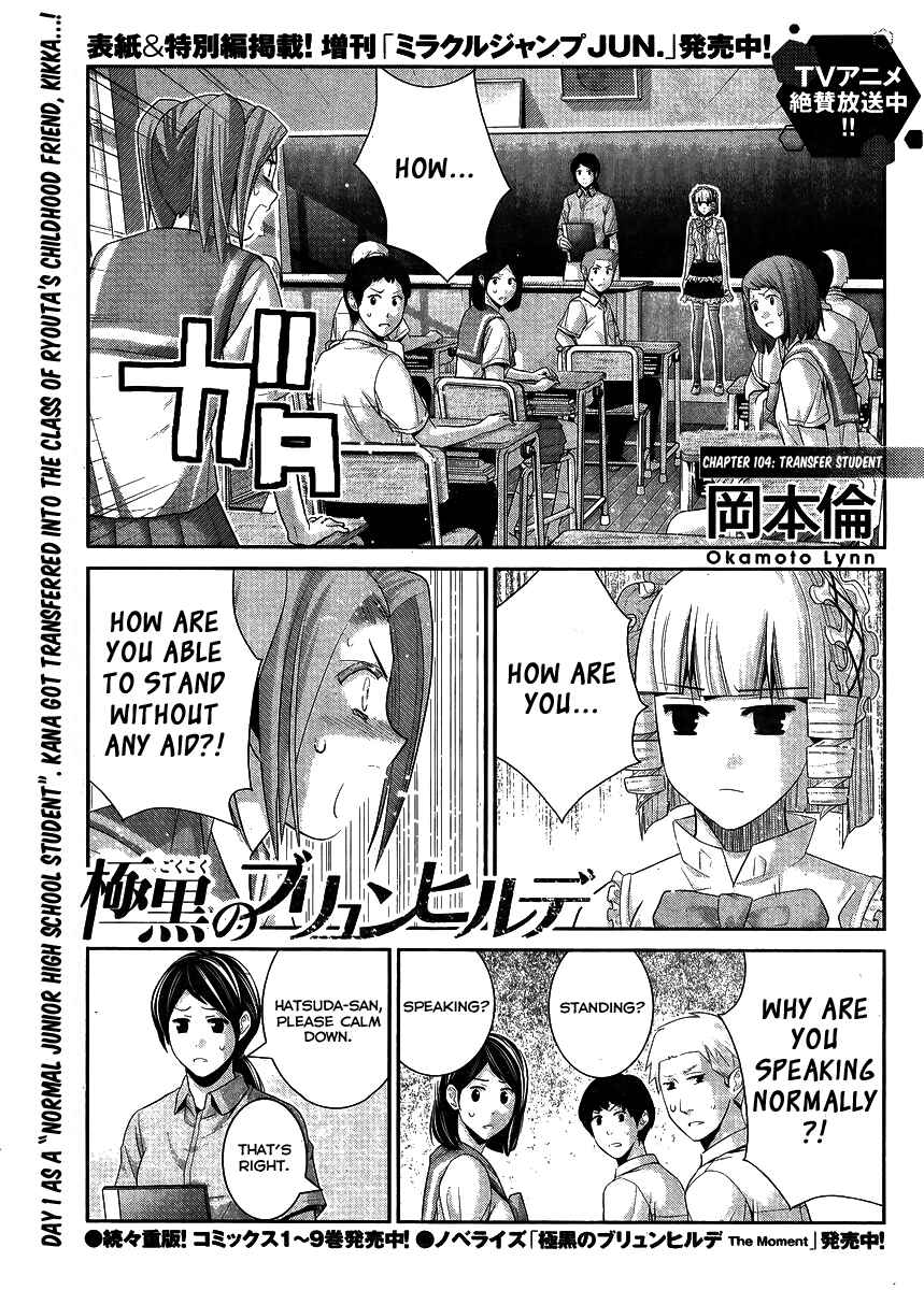 Page 2 Chapter 104 Gokukoku no Brynhildr