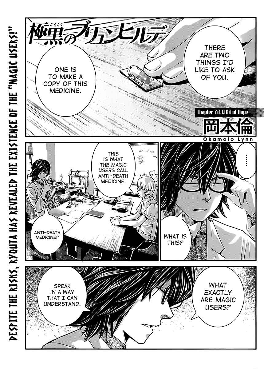 Page 1 Chapter 23 Gokukoku no Brynhildr