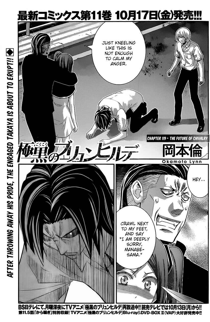 Page 1 Chapter 119 Gokukoku no Brynhildr