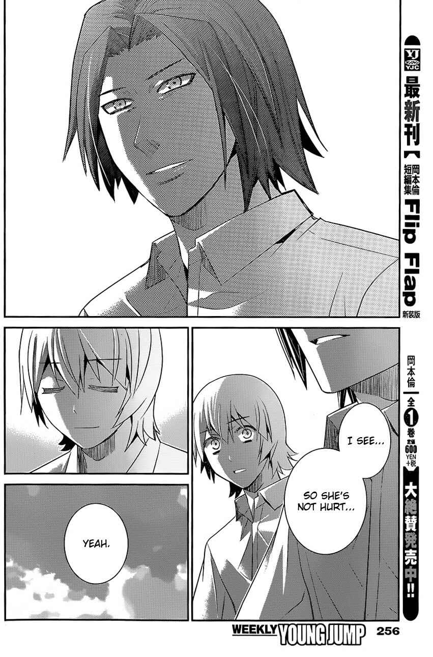 Page 14 Chapter 119 Gokukoku no Brynhildr