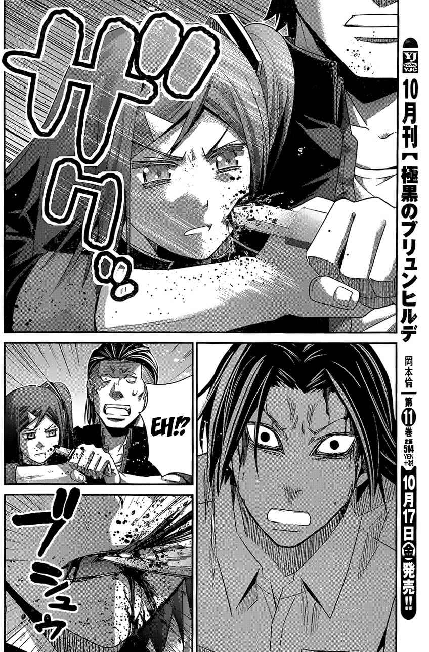 Page 4 Chapter 119 Gokukoku no Brynhildr