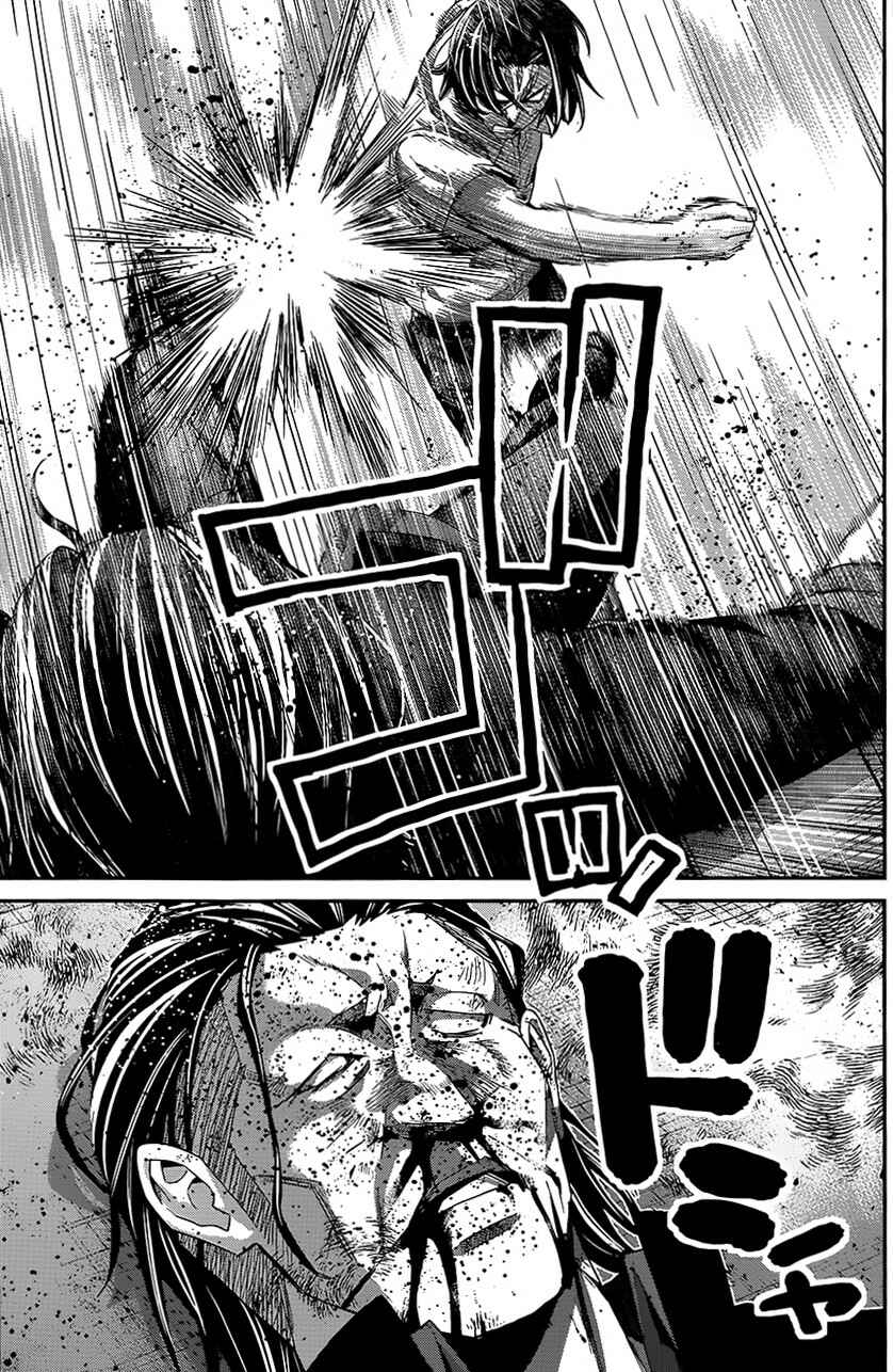 Page 7 Chapter 119 Gokukoku no Brynhildr