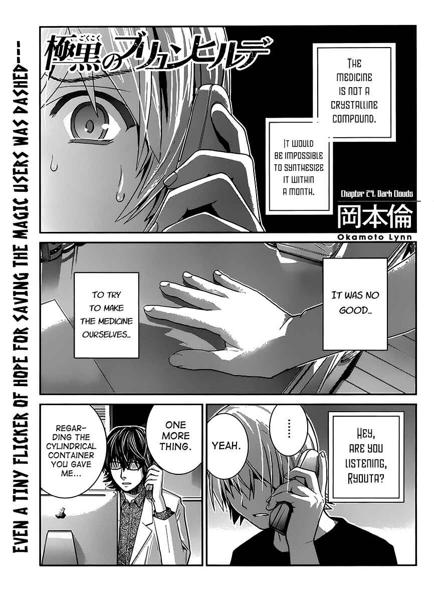 Page 1 Chapter 24 Gokukoku no Brynhildr