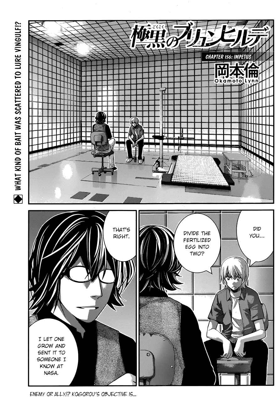 Page 2 Chapter 156 Gokukoku no Brynhildr