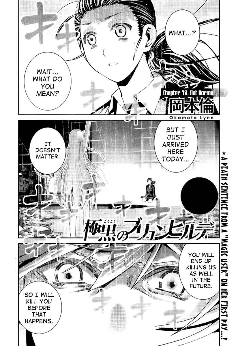 Page 1 Chapter 43 Gokukoku no Brynhildr
