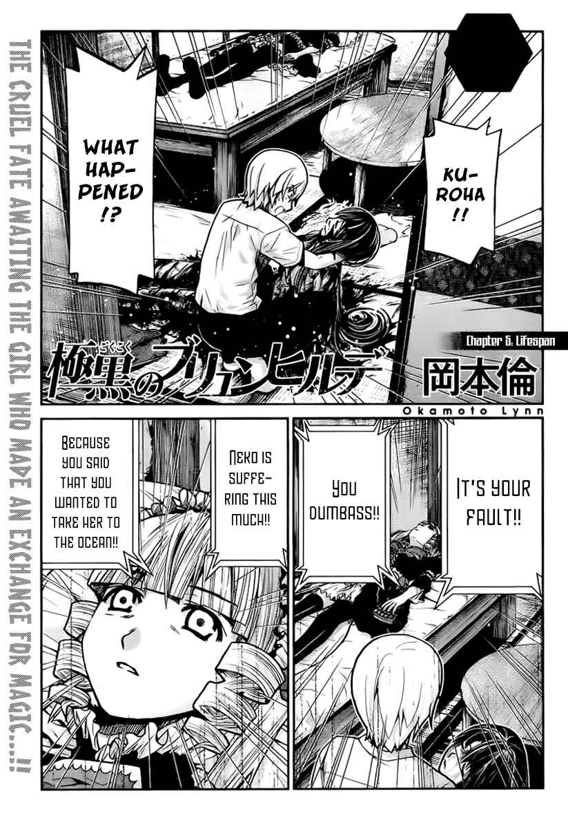 Page 1 Chapter 5 Gokukoku no Brynhildr