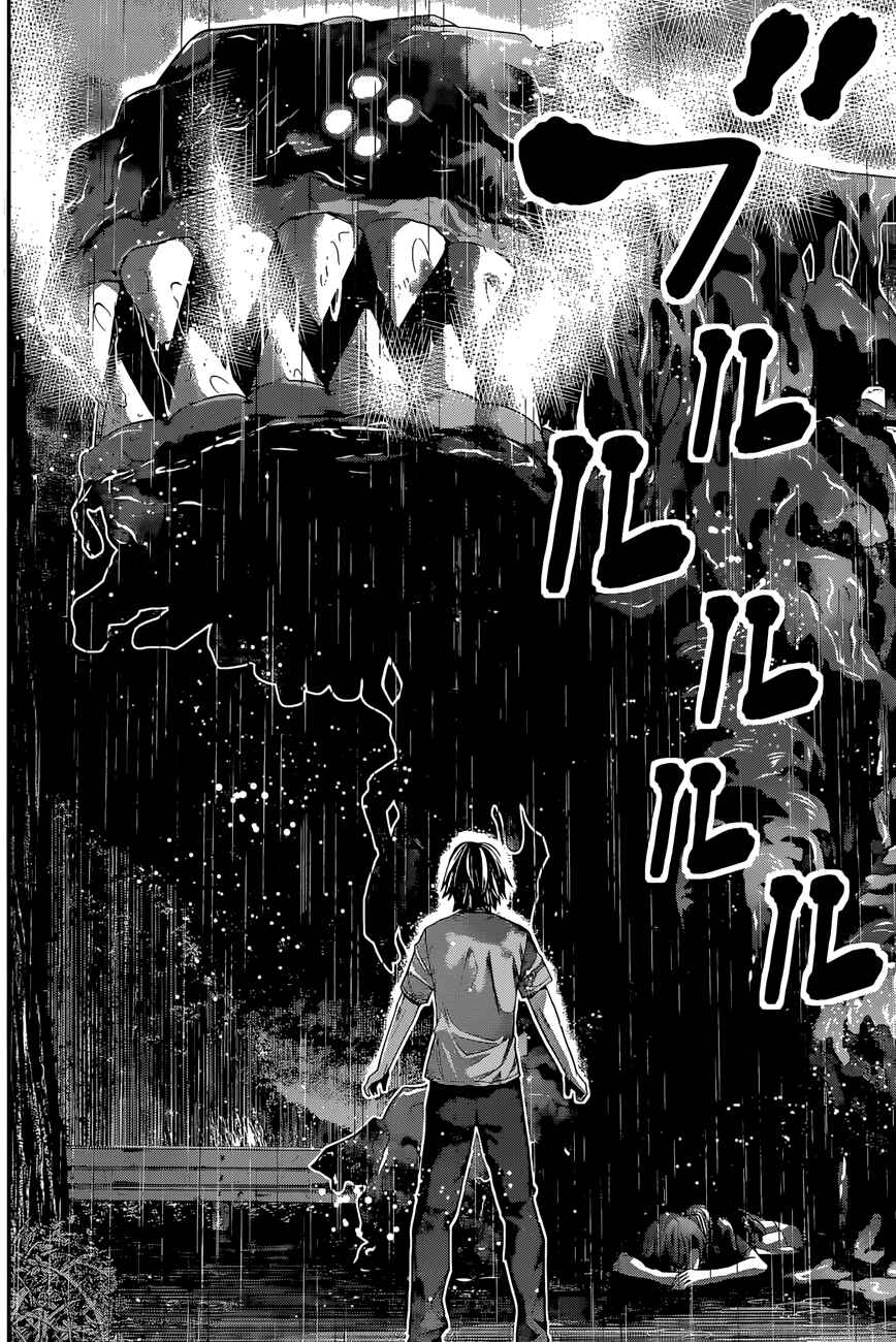 Page 7 Chapter 124 Gokukoku no Brynhildr