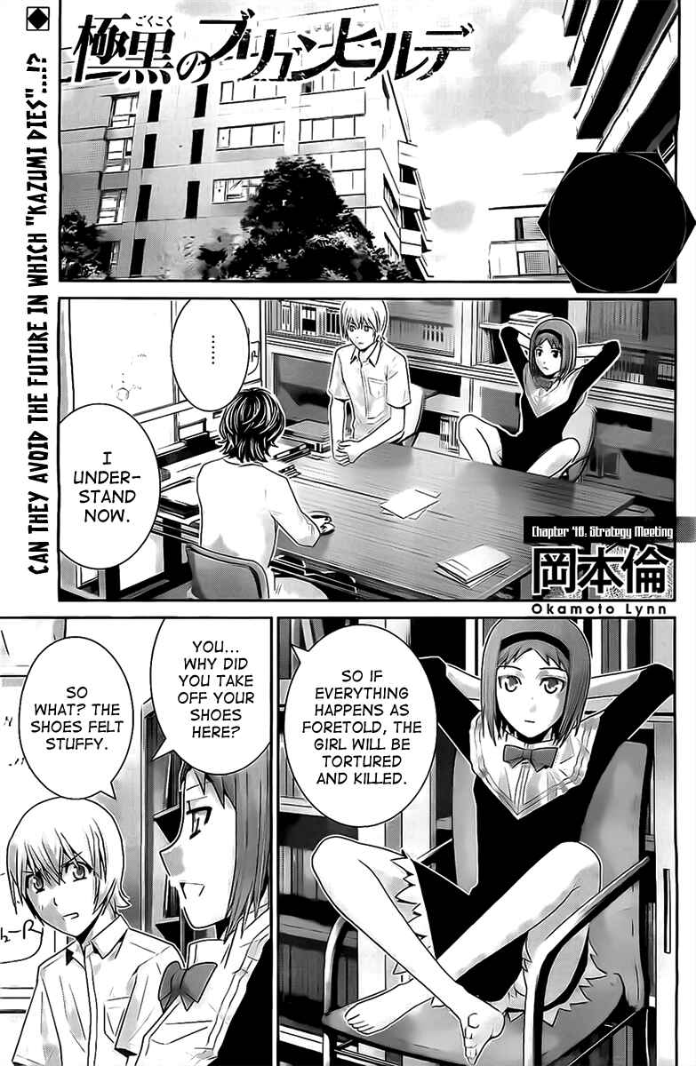 Page 1 Chapter 48 Gokukoku no Brynhildr