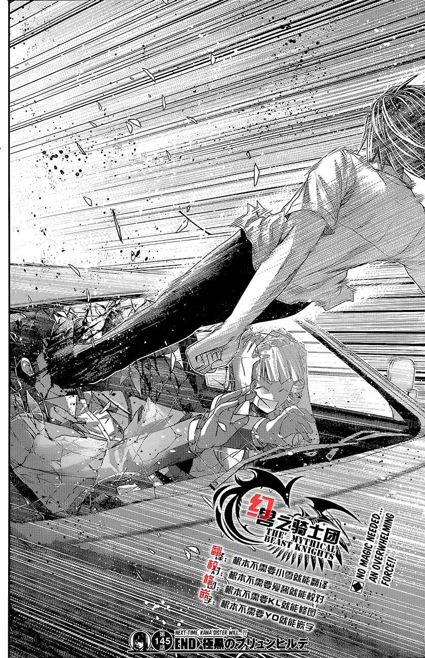 Page 18 Chapter 145 Gokukoku no Brynhildr