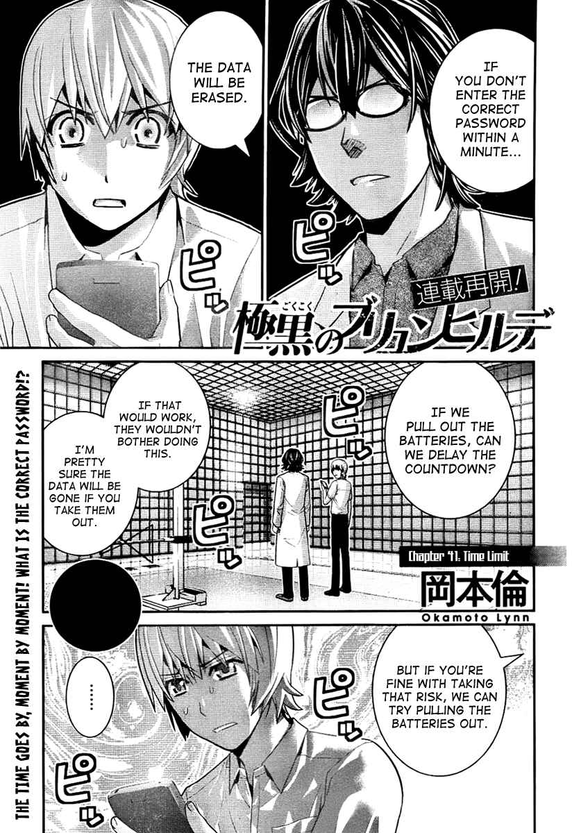Page 1 Chapter 41 Gokukoku no Brynhildr