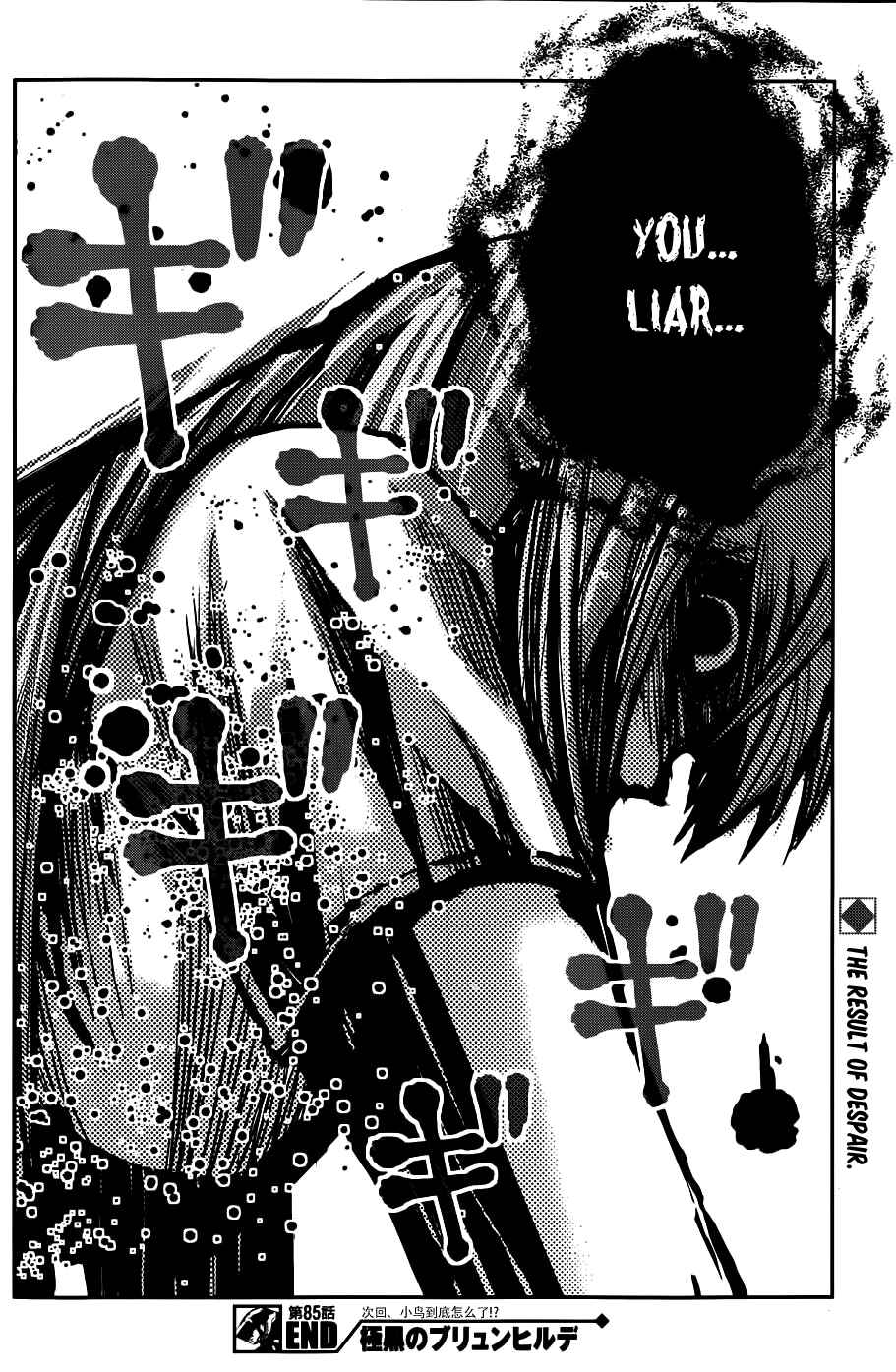 Page 19 Chapter 85 Gokukoku no Brynhildr