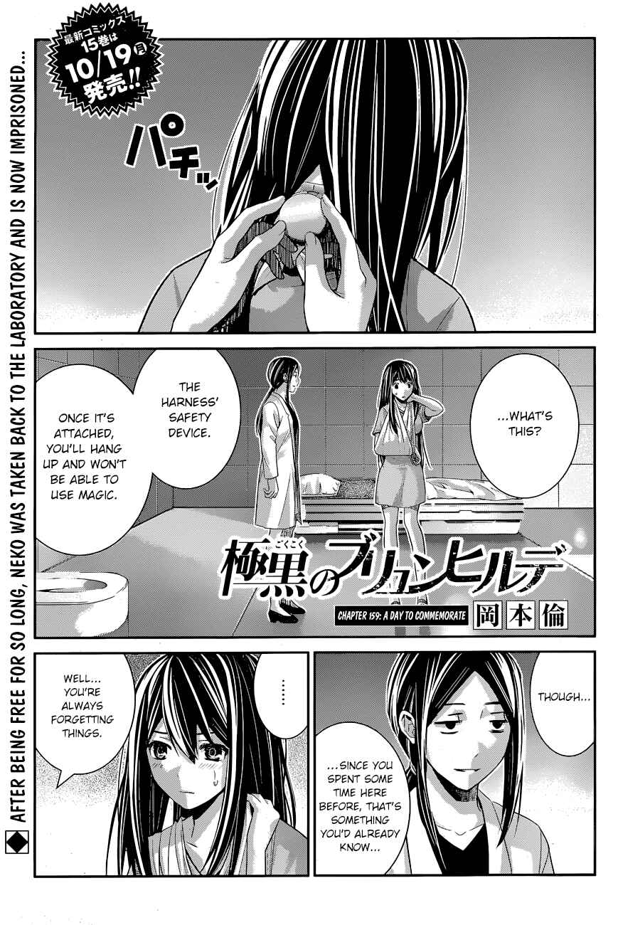 Page 2 Chapter 159 Gokukoku no Brynhildr