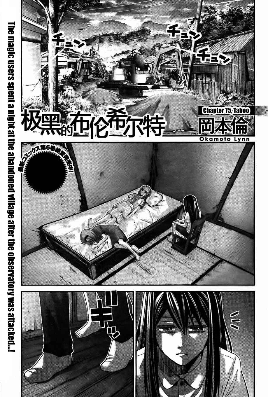 Page 1 Chapter 75 Gokukoku no Brynhildr
