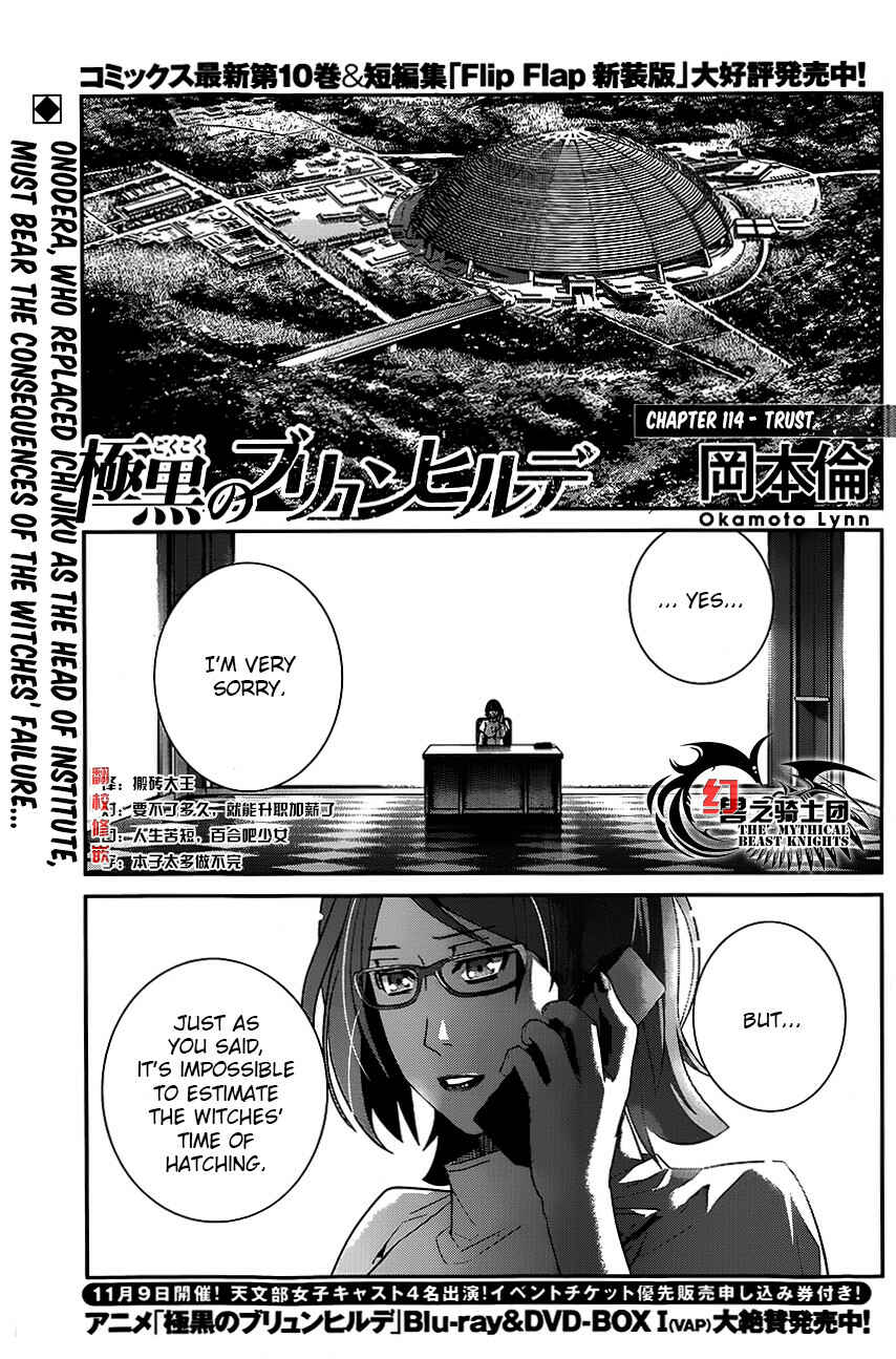 Page 1 Chapter 114 Gokukoku no Brynhildr