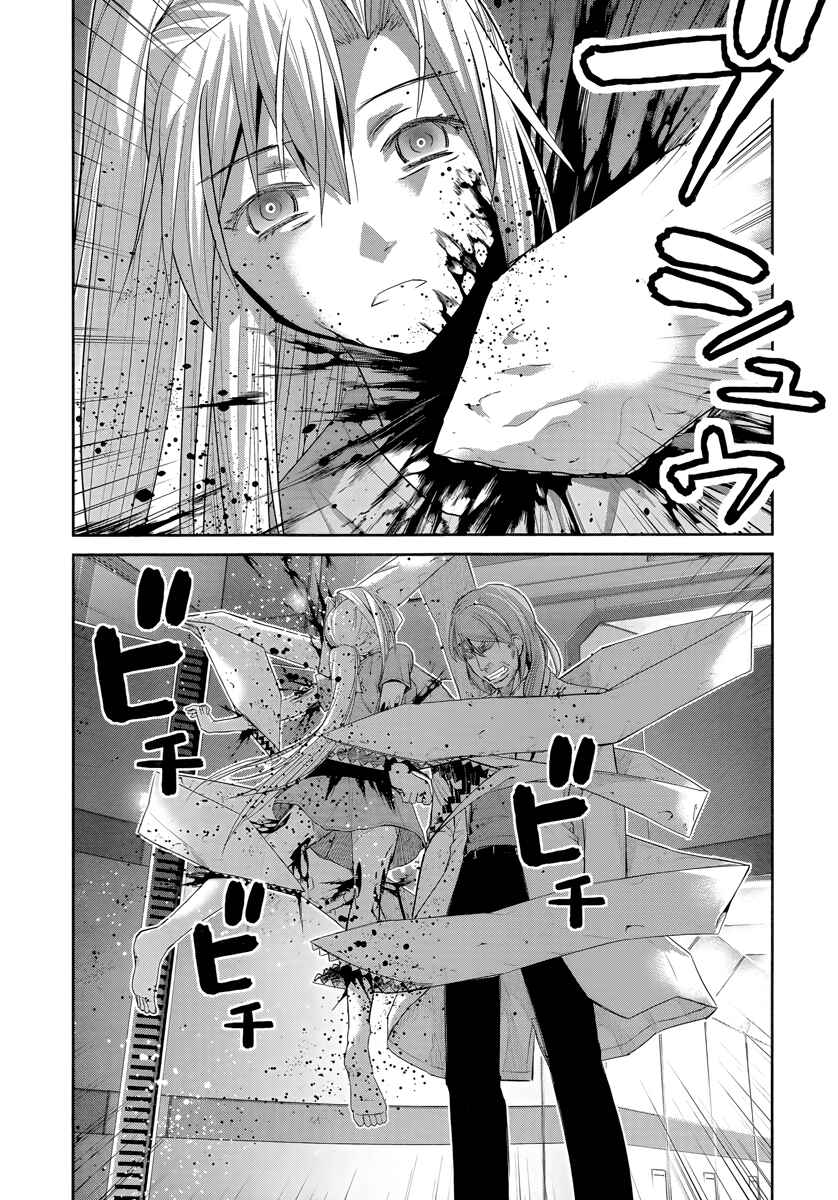 Page 15 Chapter 175 Gokukoku no Brynhildr