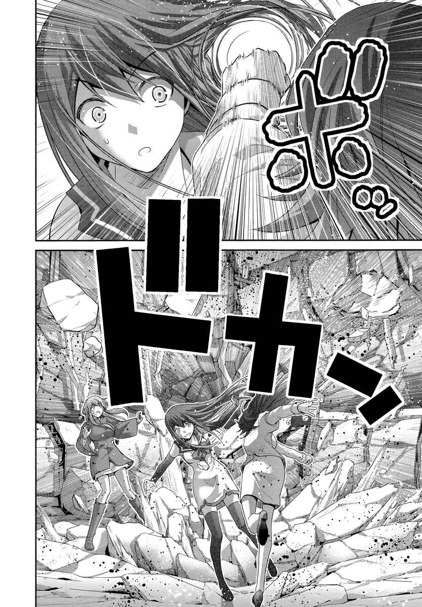 Page 3 Chapter 175 Gokukoku no Brynhildr