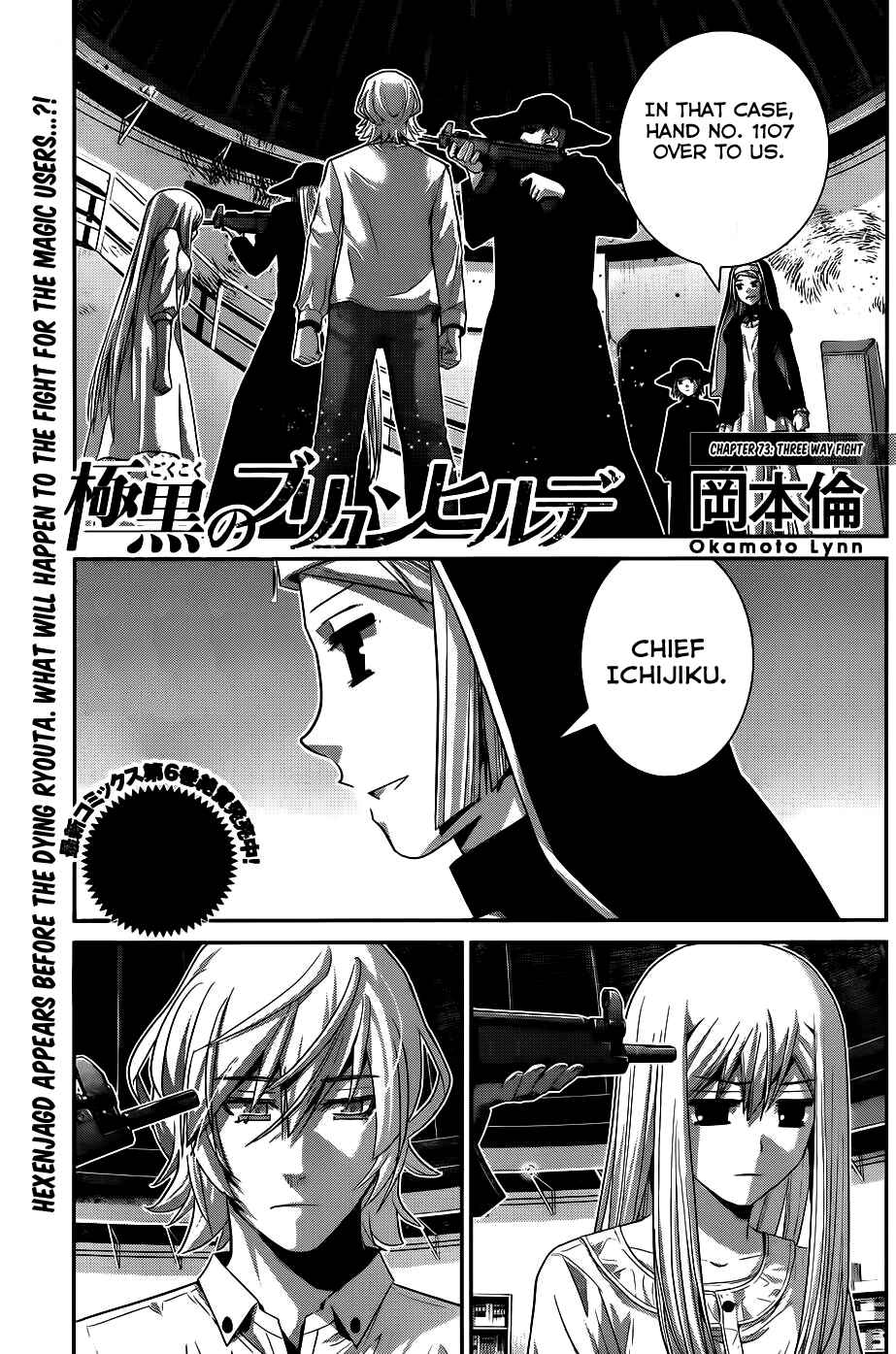 Page 2 Chapter 73 Gokukoku no Brynhildr