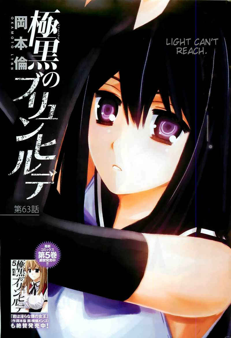 Page 1 Chapter 63 Gokukoku no Brynhildr