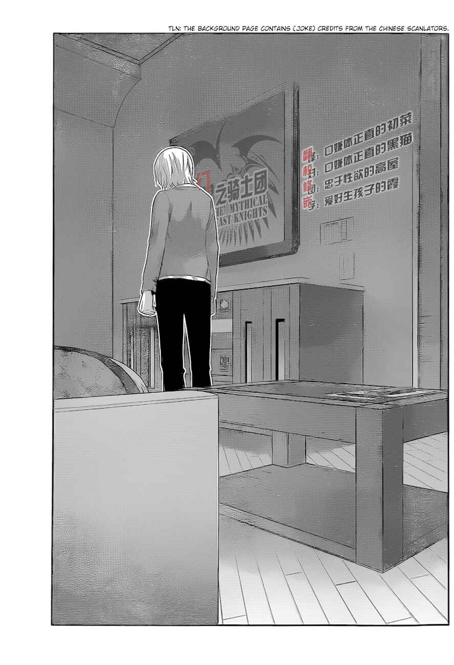 Page 5 Chapter 131 Gokukoku no Brynhildr