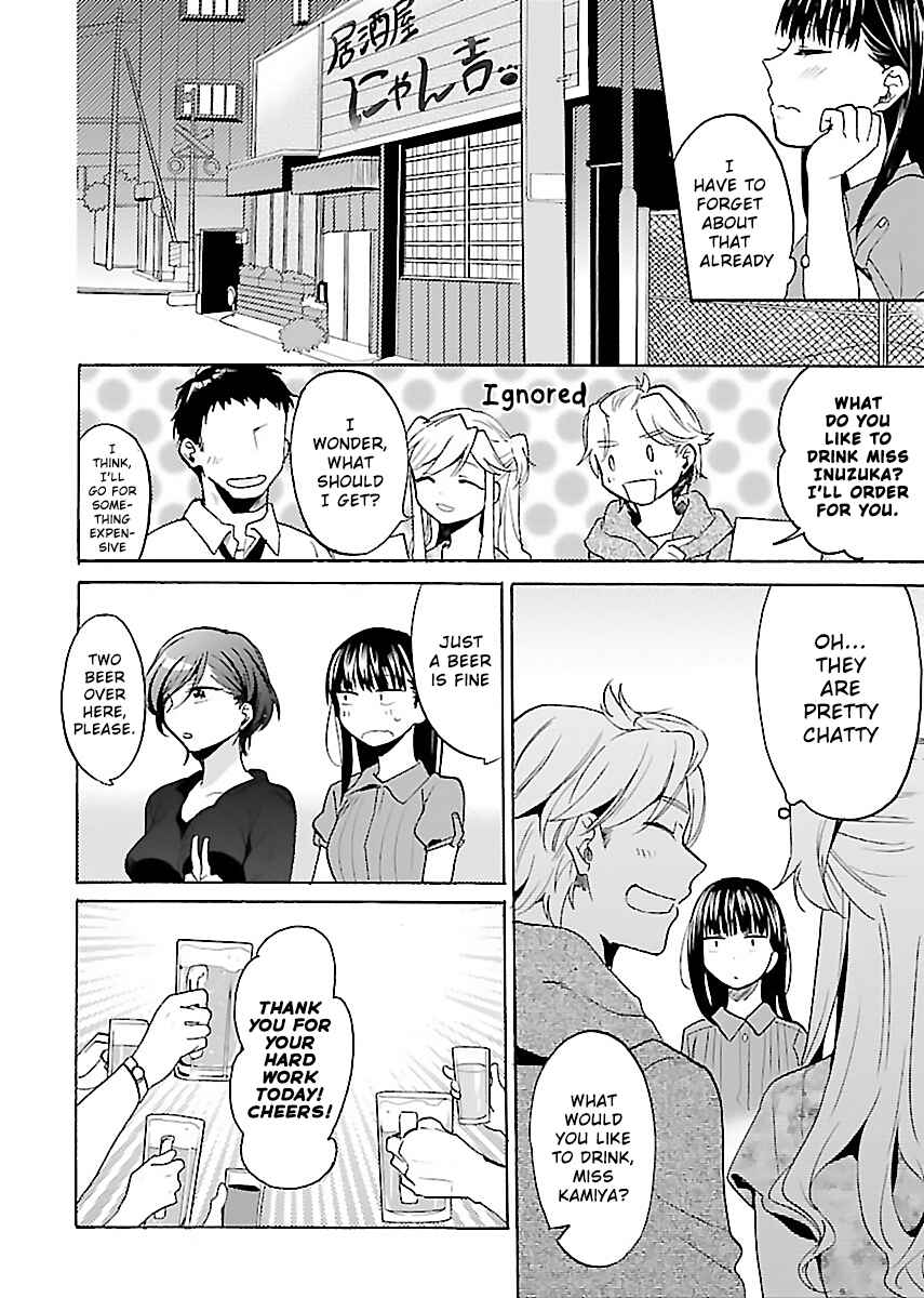 Page 8 Chapter 4 Nikujo no Susume