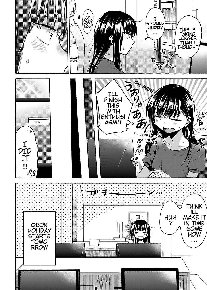 Page 2 Chapter 7 Nikujo no Susume
