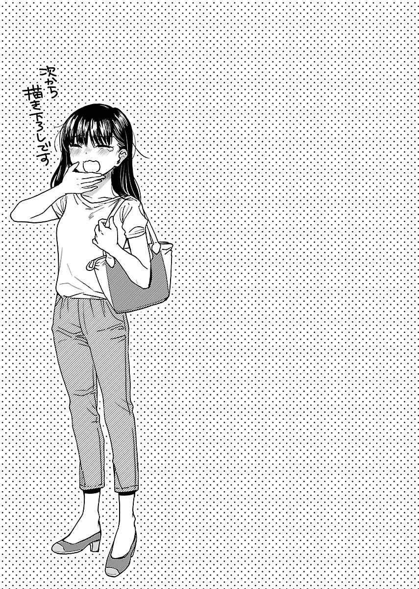 Page 25 Chapter 7 Nikujo no Susume