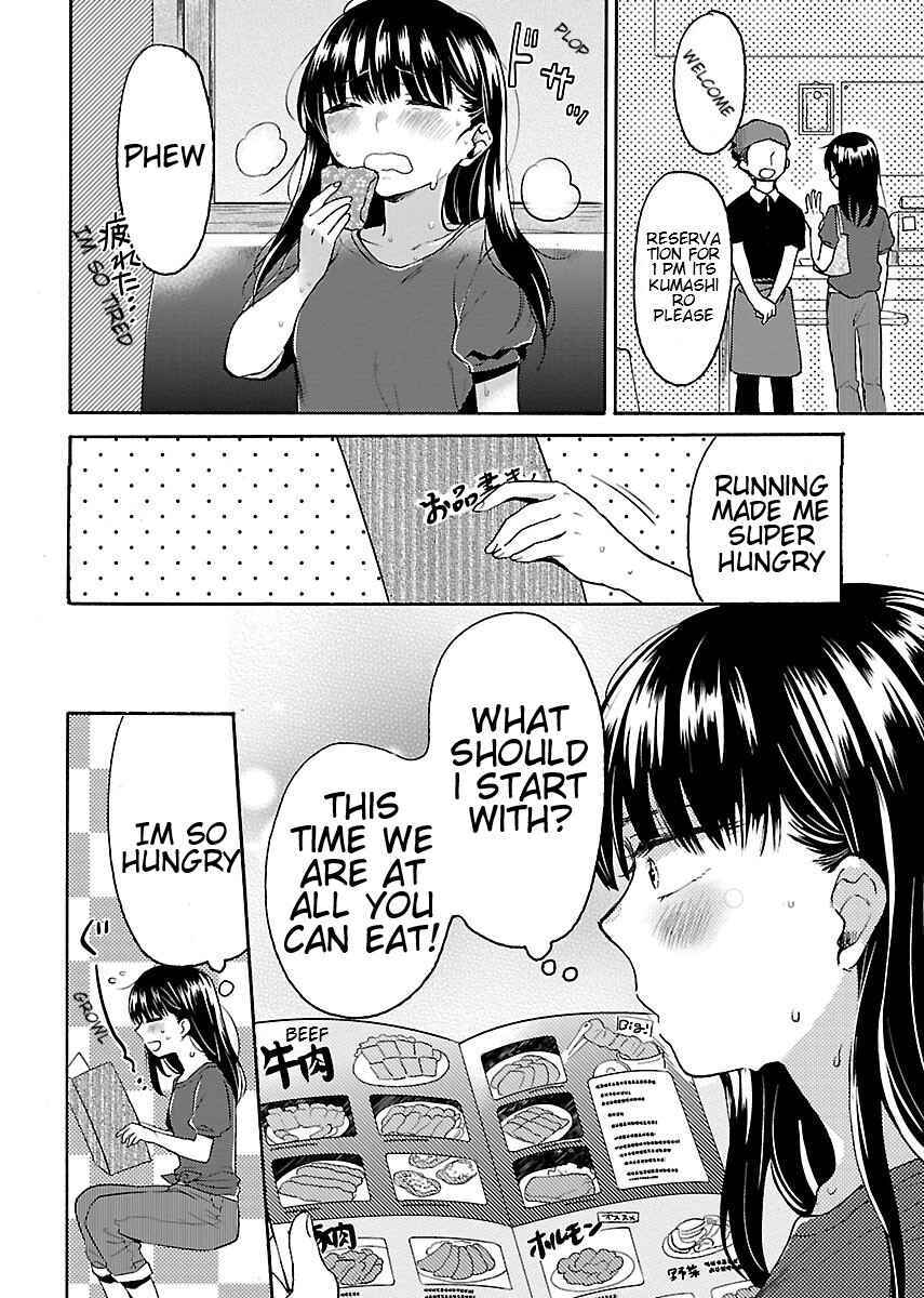 Page 6 Chapter 7 Nikujo no Susume