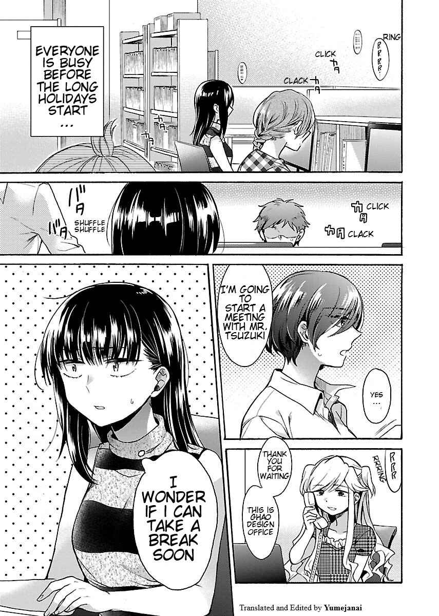 Page 1 Chapter 6 Nikujo no Susume