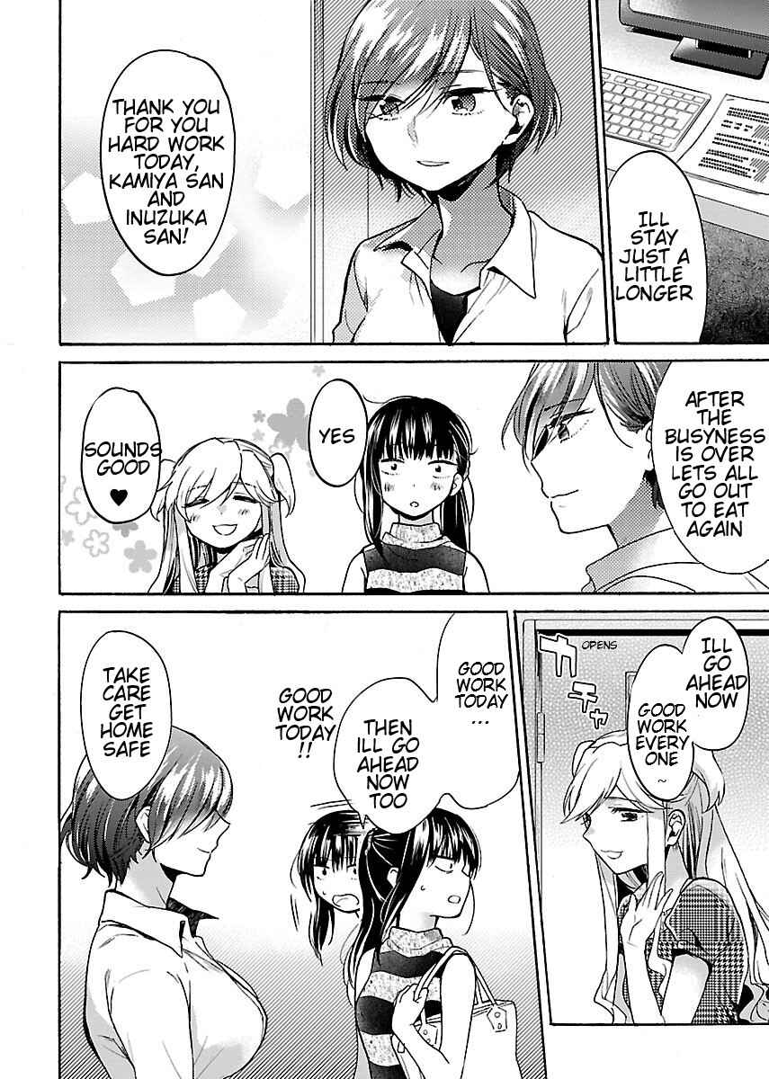 Page 22 Chapter 6 Nikujo no Susume